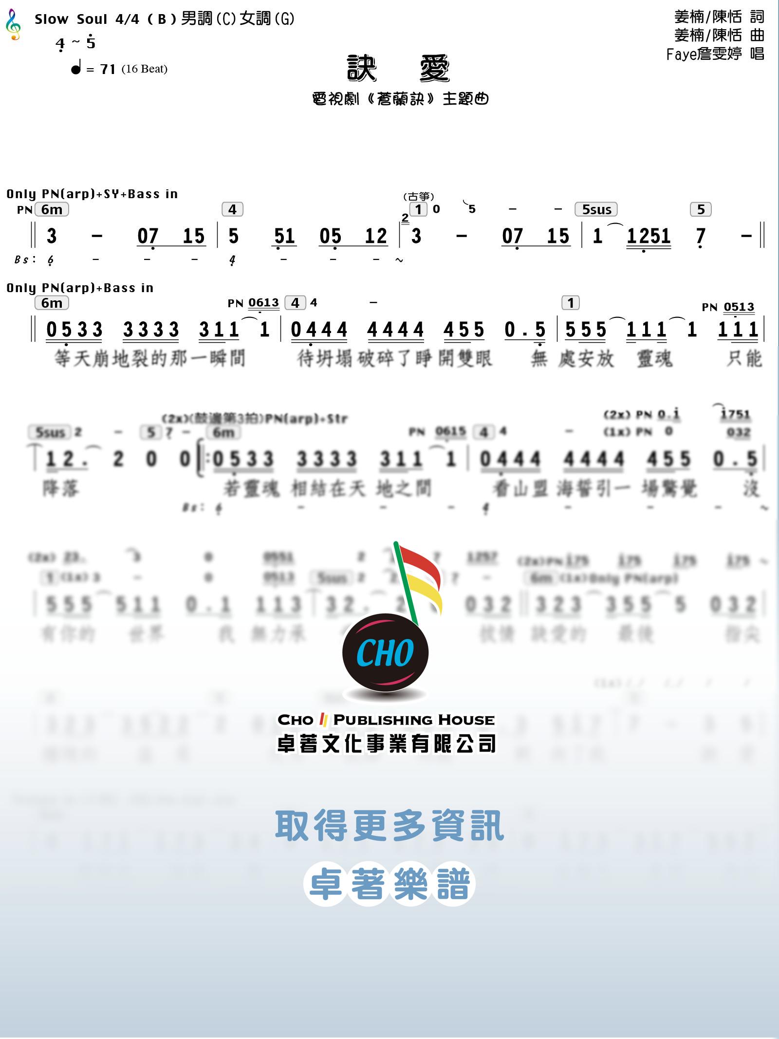 訣愛